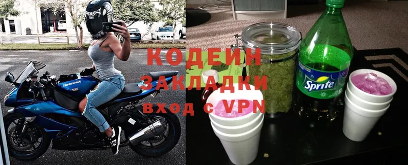 купить   Минусинск  блэк спрут как зайти  Кодеин напиток Lean (лин) 