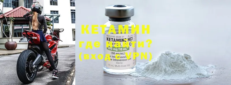 КЕТАМИН ketamine  Минусинск 