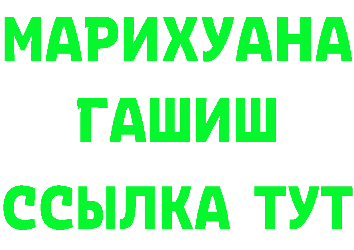 КЕТАМИН VHQ сайт даркнет omg Минусинск